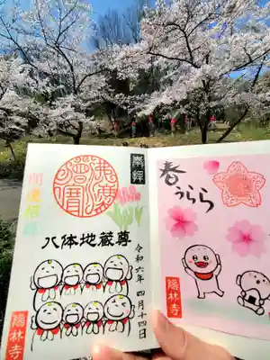 陽林寺(福島県)