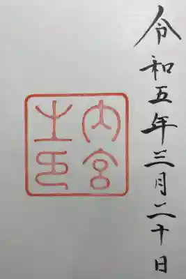 念願の🥹🥹🥹