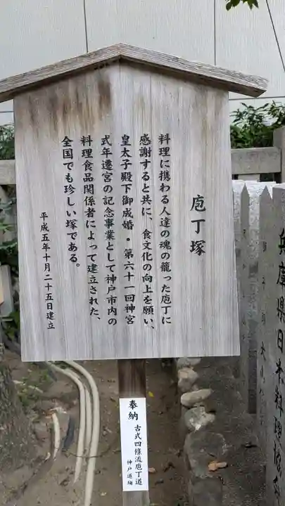 生田神社(兵庫県)