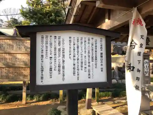 羽咋神社の歴史