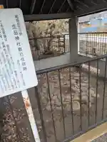 生品神社の歴史