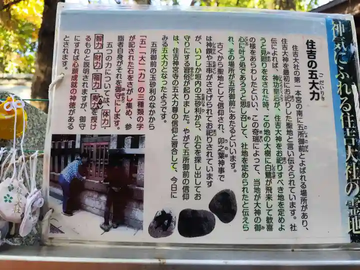 住吉大社(大阪府)