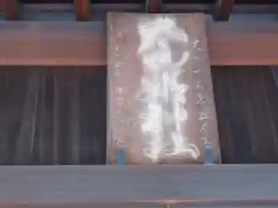太田姫稲荷神社(東京都)