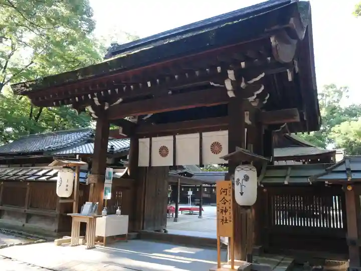 河合神社(鴨川合坐小社宅神社)の山門・神門