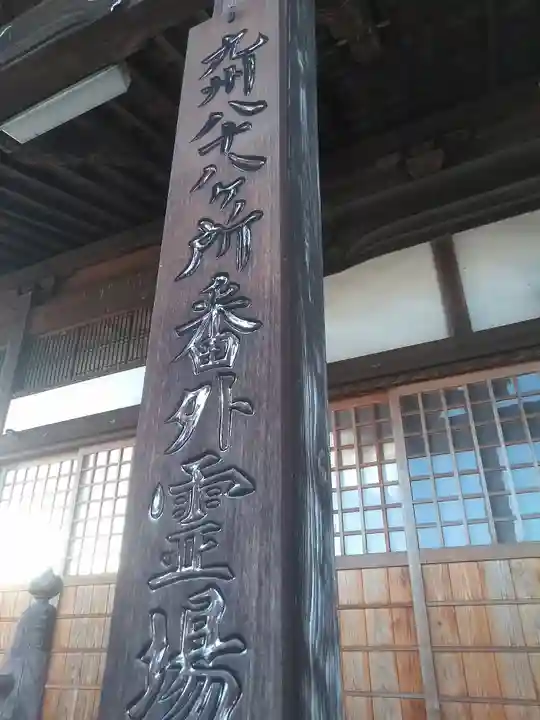 明王寺のその他建物