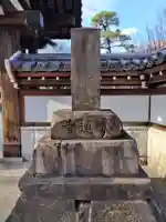 感通寺(東京都)