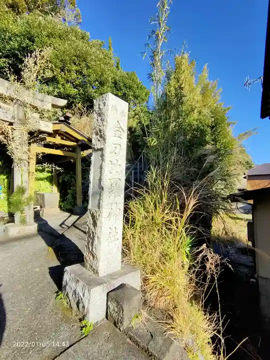 金刀比羅神社のその他建物
