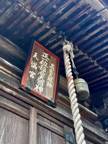 女代神社(兵庫県)
