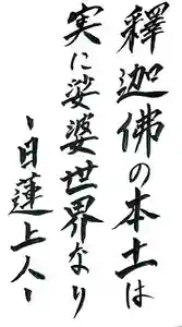 西方山極楽寺(岐阜県)(2022年10月02日(日) 20時14分25秒投稿)