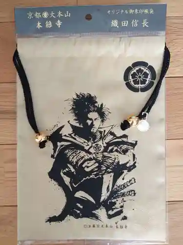 本能寺の授与品その他