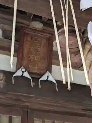 白姫神社(神奈川県)