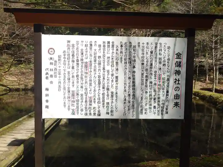 金屋子神社(島根県)