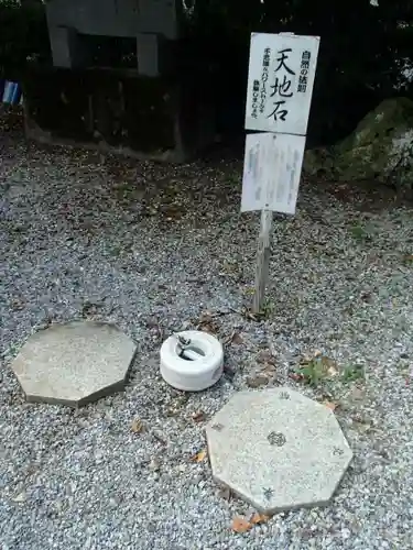 磐裂根裂神社の建物その他