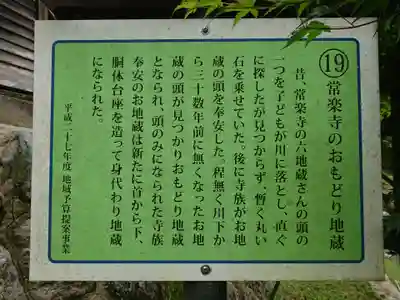 常楽寺(愛知県)