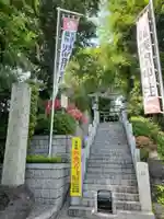 多摩川浅間神社(東京都)