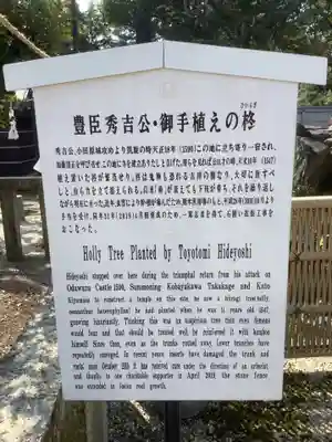 太閤山常泉寺の歴史