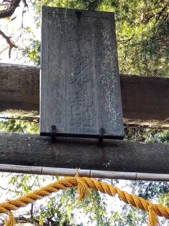 多賀神社(宮城県)