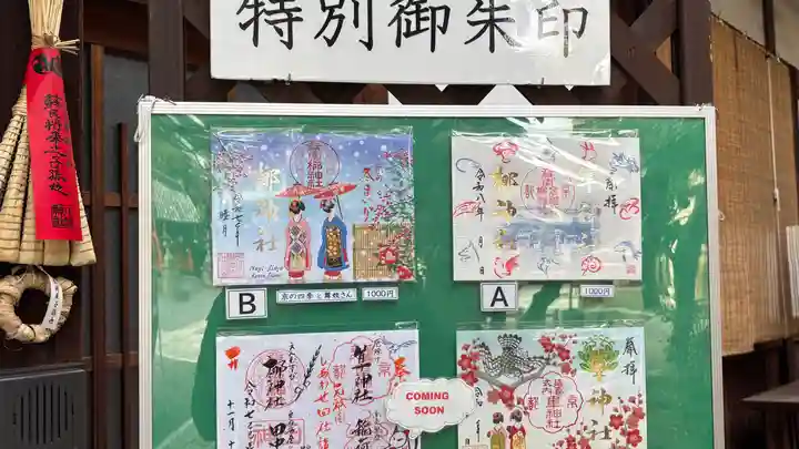 元祇園梛神社・隼神社(京都府)