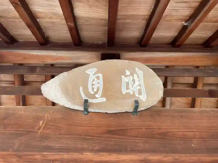 阿弥陀寺(京都府)