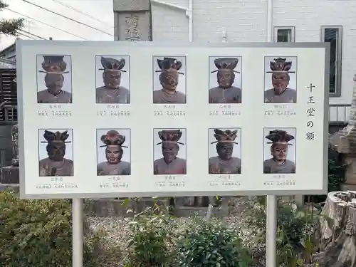 十王寺(滋賀県)