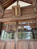 葛袋神社(埼玉県)