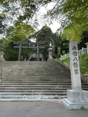 函館八幡宮の鳥居