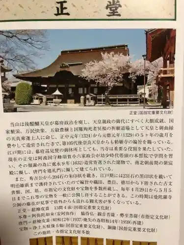 曼陀羅寺のその他建物