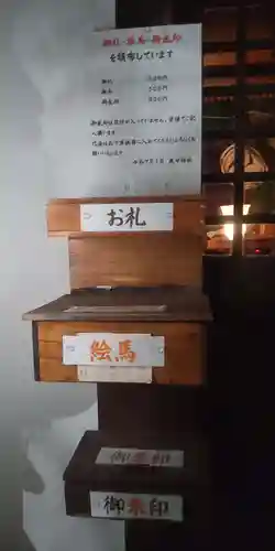 庚申神社(埼玉県)