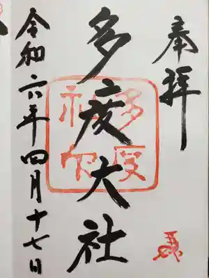 お書き入れしていただきました。