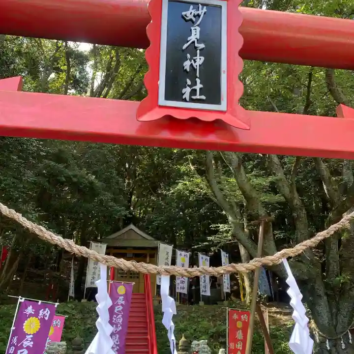 辰巳迫妙見宮(福岡県)