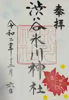 渋谷氷川神社(東京都)