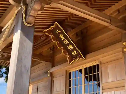 八重垣神社の本殿