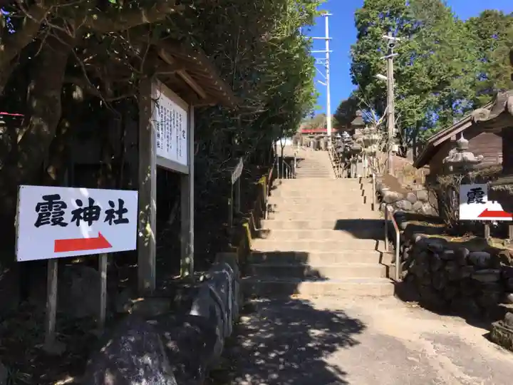 霞神社のその他建物