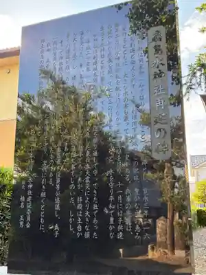 水神社(千葉県)