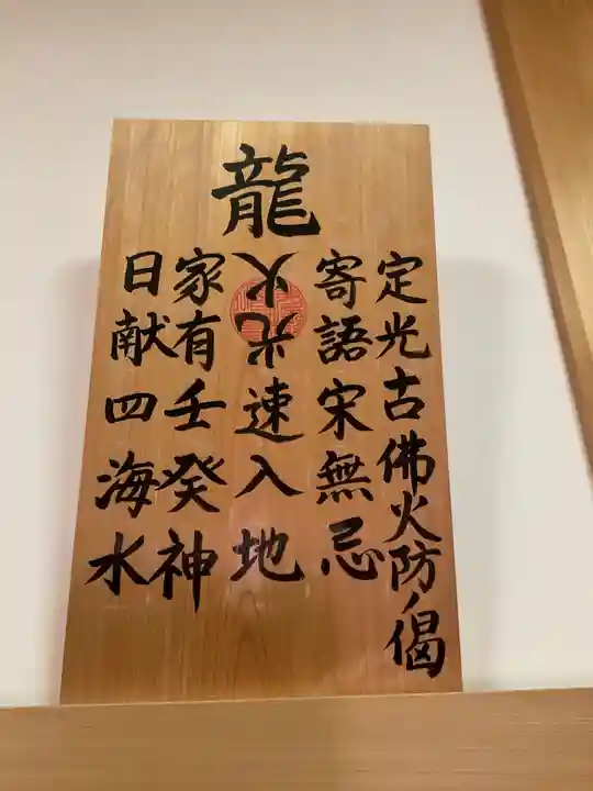 宗栄寺(愛知県)