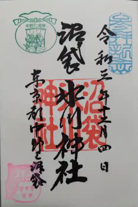 中野沼袋氷川神社の御朱印