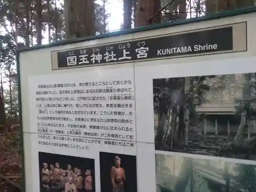 国玉神社の歴史