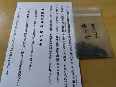 彌都加伎神社(三重県)