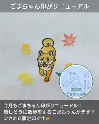 宝光寺(北海道)