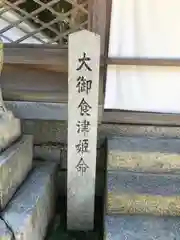 恩智神社(大阪府)