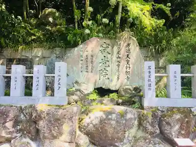 犬山寂光院のその他建物