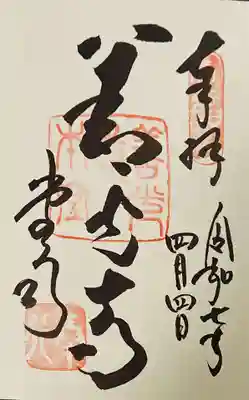 本堂で受けました