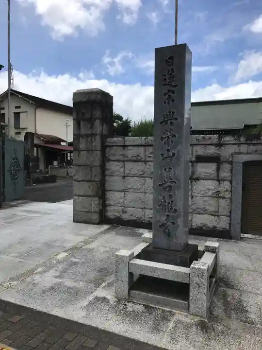 善龍寺のその他建物
