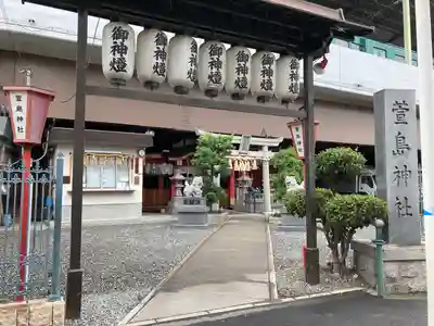 萱島神社(大阪府)