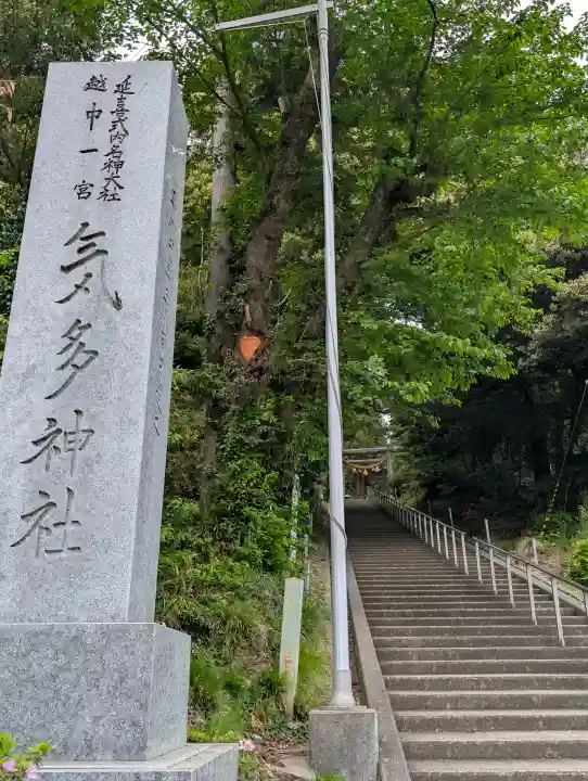 気多神社の{uncategorized: "未分類", other: "その他", undefined: "問題あり", building: "その他建物", grave: "お墓", sacred_gate: "鳥居", guardian: "狛犬", statue: "像", buddha: "仏像", history: "歴史", nature: "自然", garden: "庭園", animal: "動物", pagoda: "塔", temizu: "手水舎", mountain_gate: "山門・神門", sanctuary: "本殿・本堂", subordinate: "末社・摂社", art: "芸術", scenery: "景色", jizo: "地蔵", ema: "絵馬", goshuin: "御朱印", omikuji: "おみくじ", items: "授与品その他", amulet: "お守り", goshuincho: "御朱印帳", eats: "食事", festival: "お祭り", votive_dance: "神楽", shichigosan: "七五三参", wedding: "結婚式", experience: "体験その他", initially: "初詣", around: "周辺", anti_infection: "感染症対策"}
