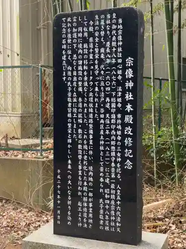 宗像神社(千葉県)