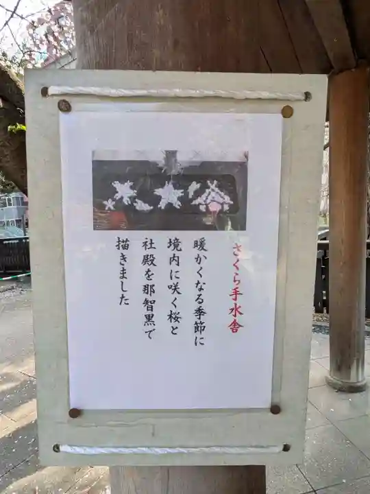 熊野神社(東京都)