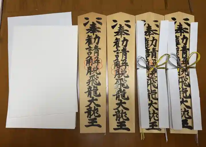 楽水亭 大龍寺(秋田県)