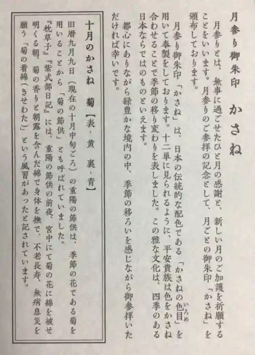 赤坂氷川神社(東京都)