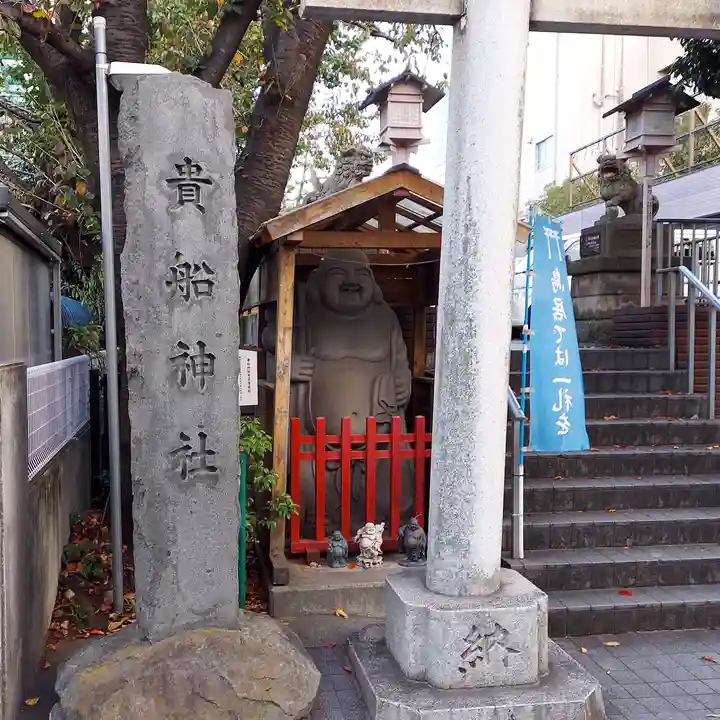 品川貴船神社(東京都)